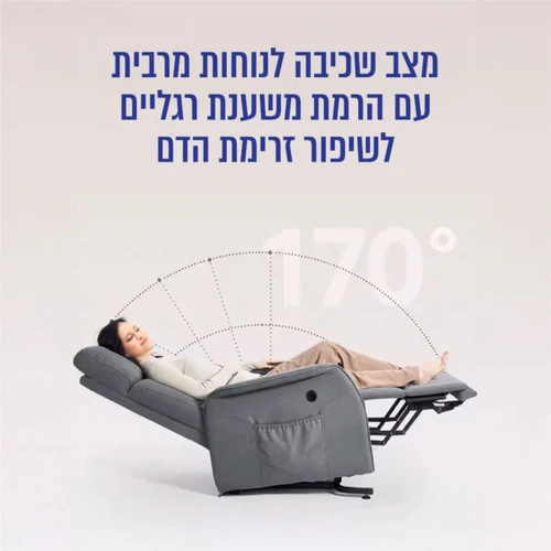 כורסת טלוויזיה חשמלית בגימור בד נעים למגע דגם CARBON NAPSY 