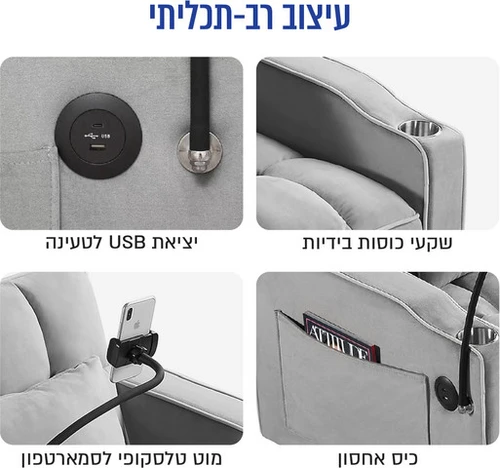 כורסה נפתחת למיטת יחיד עם טעינה USB ומעמד לנייד דגם CARBON LEEVA 