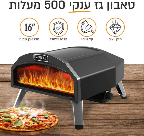 טאבון גז עד 500 מעלות עם אבן שמוט 