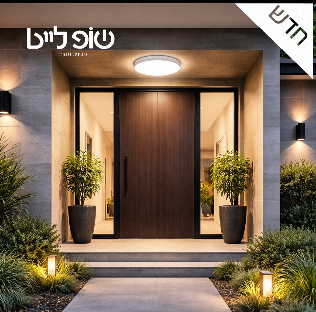  צמוד תקרה - drive 15 לבן