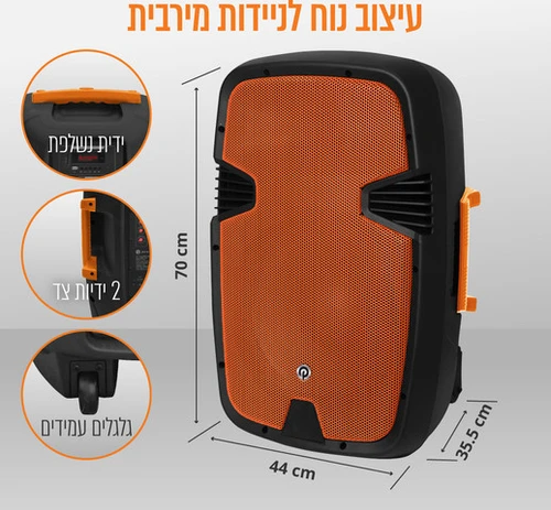 רמקול בידורית ניידת 15