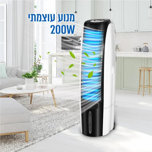 מצנן אוויר דיגיטלי 200W מיכל מים 30 ליטר דגם Taiyo CHILERA-200