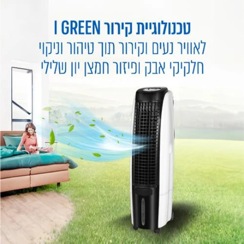 מצנן אוויר דיגיטלי 200W מיכל מים 30 ליטר דגם Taiyo CHILERA-200