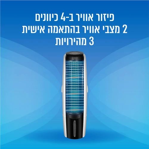 מצנן אוויר דיגיטלי 200W מיכל מים 30 ליטר דגם Taiyo CHILERA-200