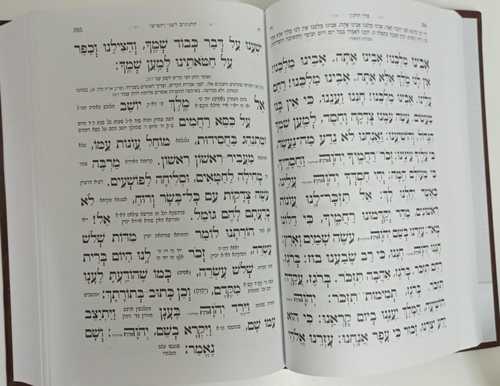 סידור מנורת המאור