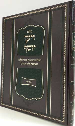שו