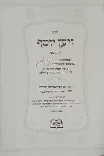 שו