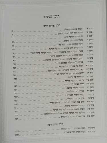 שו
