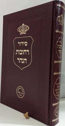רחובות הנהר-קריאת שמ' שע' המיטה 
