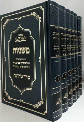 משניות ו