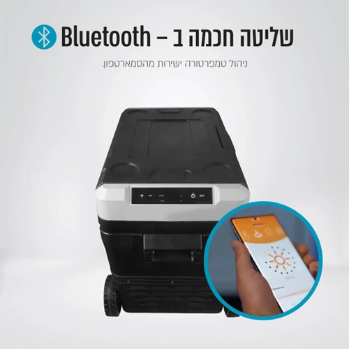 מקרר ומקפיא נייד חכם לרכב 50 ליטר דגם SIRIUS LIVING GLACIER-500 