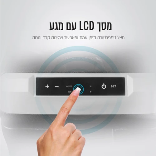 מקרר ומקפיא נייד חכם לרכב 50 ליטר דגם SIRIUS LIVING GLACIER-500 