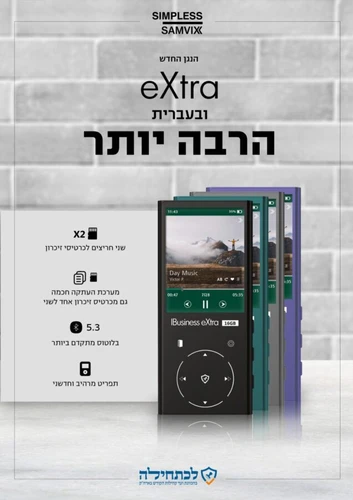 נגן ביזנס אקסטרה 16GB כסף 