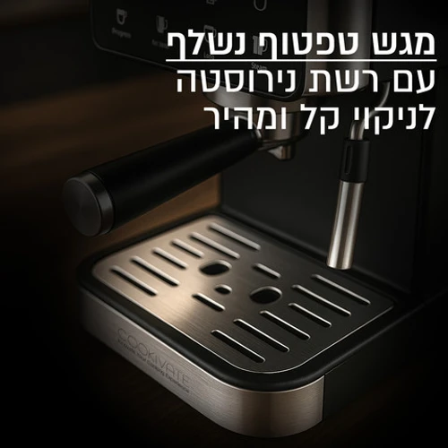 מכונת אספרסו איטלקית 9 ב-1450W 1 דגם COOKIVATE CAFEZZA