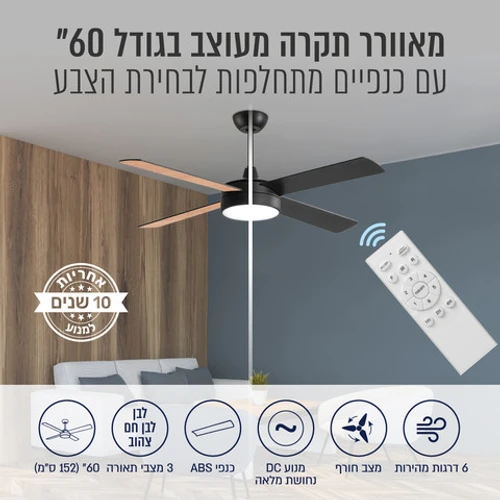 מאוורר תקרה מעוצב 