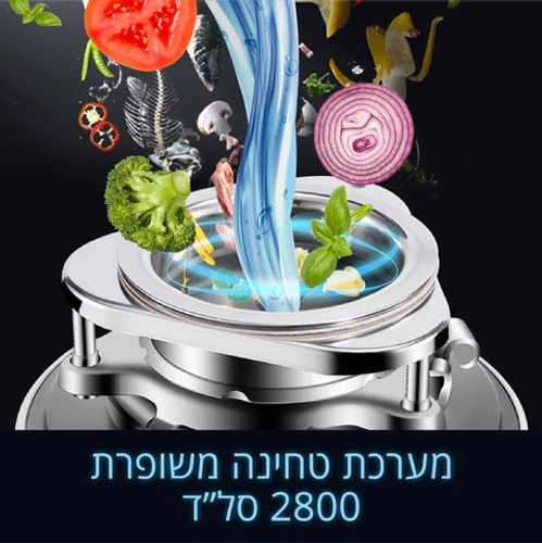 טוחן אשפה עם שלט אלחוטי דגם SIRIUS LIVING SHREDDER-1000