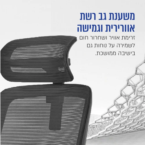 כיסא משרדי אורתופדי כולל משענת ראש דגם CARBON INFINIA