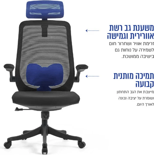כיסא משרדי אורתופדי כולל משענת ראש דגם CARBON INFINIA