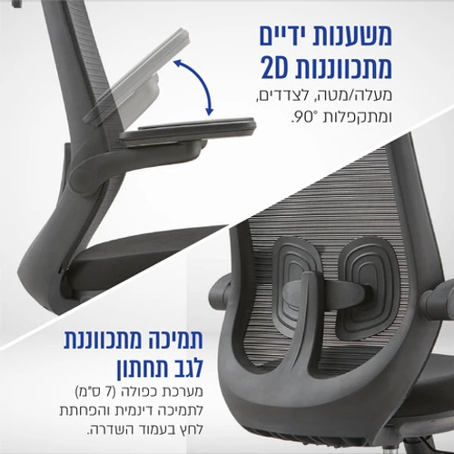 כיסא משרדי אורתופדי גמיש כולל משענת ראש דגם CARBON TITANIUM LUX