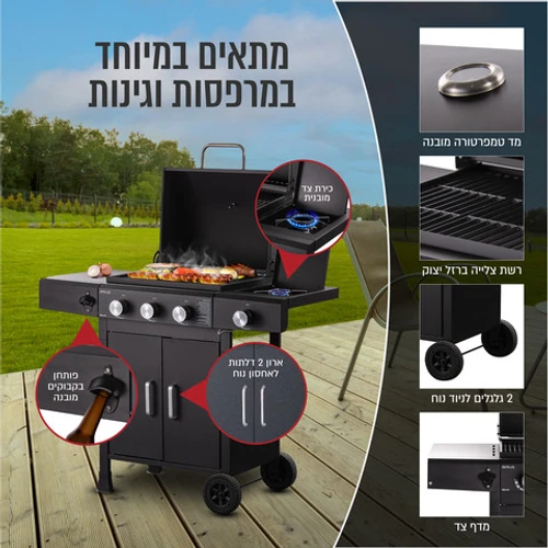 גריל גז 3 מבערים עם כירת צד דגם SIRIUS LIVING PARILLA-48K   