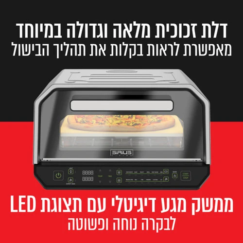 טאבון פיצה חשמלי 2200W עם אבן שמוט דגם SIRIUS LIVING FIORNO-13
