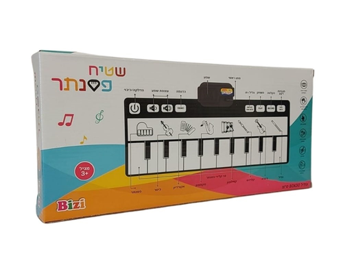 שטיח פסנתר מוזיקלי מתקפל 80 ס