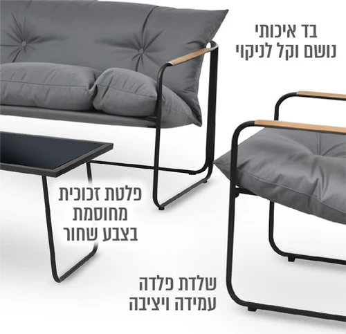 מערכת ישיבה מעוצבת למרפסת ולגינה דגם Comfort4U SORANO VIBE