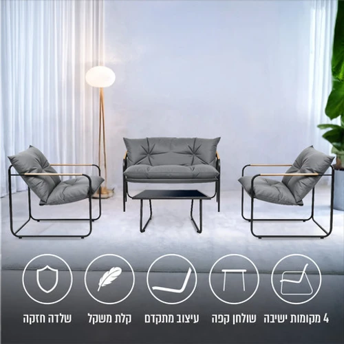 מערכת ישיבה מעוצבת למרפסת ולגינה דגם Comfort4U SORANO VIBE