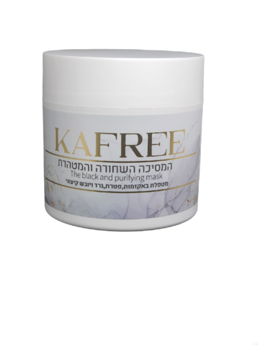 המסיכה השחורה והמטהרת