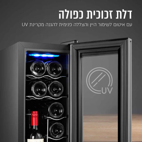 מקרר יינות עד 12 בקבוקים דגם SIRIUS LIVING WCR-65