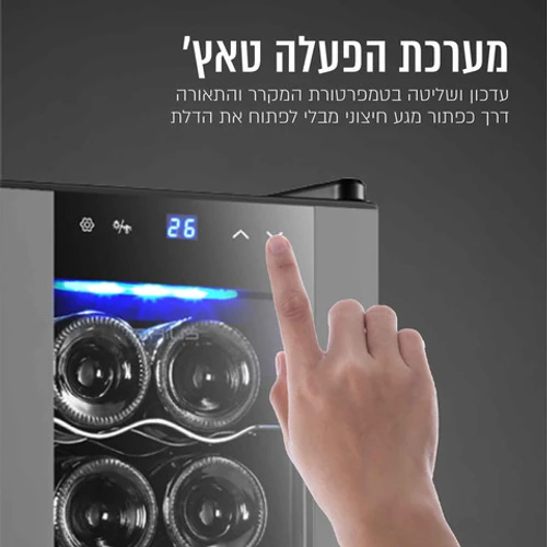 מקרר יינות עד 12 בקבוקים דגם SIRIUS LIVING WCR-65