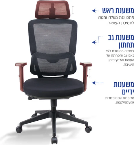 כיסא מנהלים אורתופדי כולל משענת ראש דגם CARBON ATHER