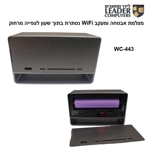 מצלמת מעקב ואבטחה אלחוטית נסתרת בתוך שעון דיגיטלי באיכות עד 4K | דגם: WC-443