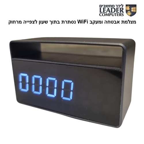 מצלמת מעקב ואבטחה אלחוטית נסתרת בתוך שעון דיגיטלי באיכות עד 4K | דגם: WC-443