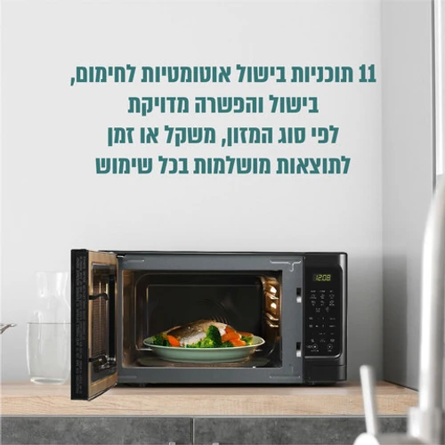 מיקרוגל דיגיטלי 30 ליטר 1400W משולב גריל צבע שחור דגם COOKIVATE MULTIWAVE-XL-BLACK