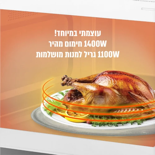 מיקרוגל דיגיטלי 30 ליטר 1400W משולב גריל צבע שחור דגם COOKIVATE MULTIWAVE-XL-BLACK
