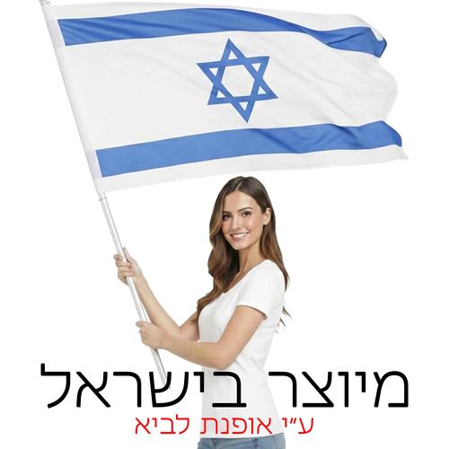 חולצת ויסקוזה שרוול 3/4 | 8-20 | דגם אביב 