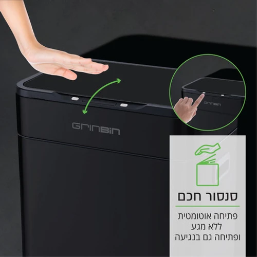 פח אלקטרוני בנפח 60 ליטר כולל סנסור צבע שחור דגם GRINBIN MONTANAA