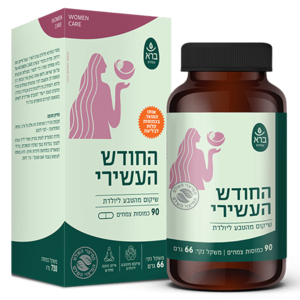 החודש העשירי | ברא