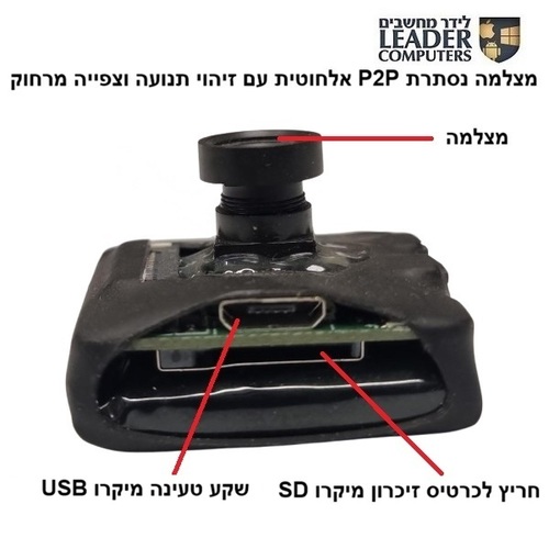 מצלמה נסתרת P2P אלחוטית באיכות 1080P עם זיהוי תנועה וצפייה מרחוק | דגם: WC-594