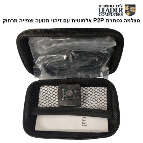 מצלמה נסתרת P2P אלחוטית באיכות 1080P עם זיהוי תנועה וצפייה מרחוק | דגם: WC-594