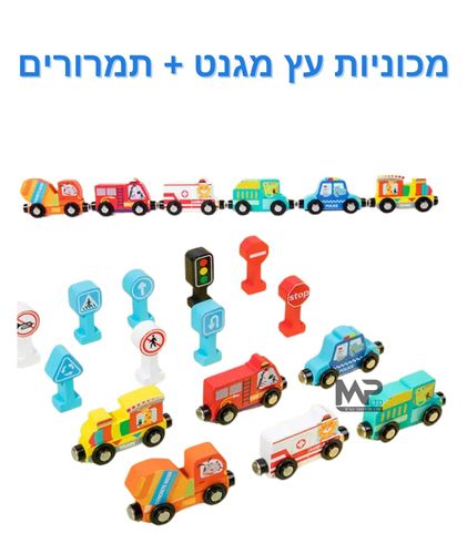 מכוניות עץ מגנטיות 