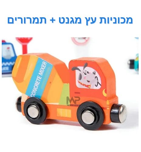 מכוניות עץ מגנטיות 