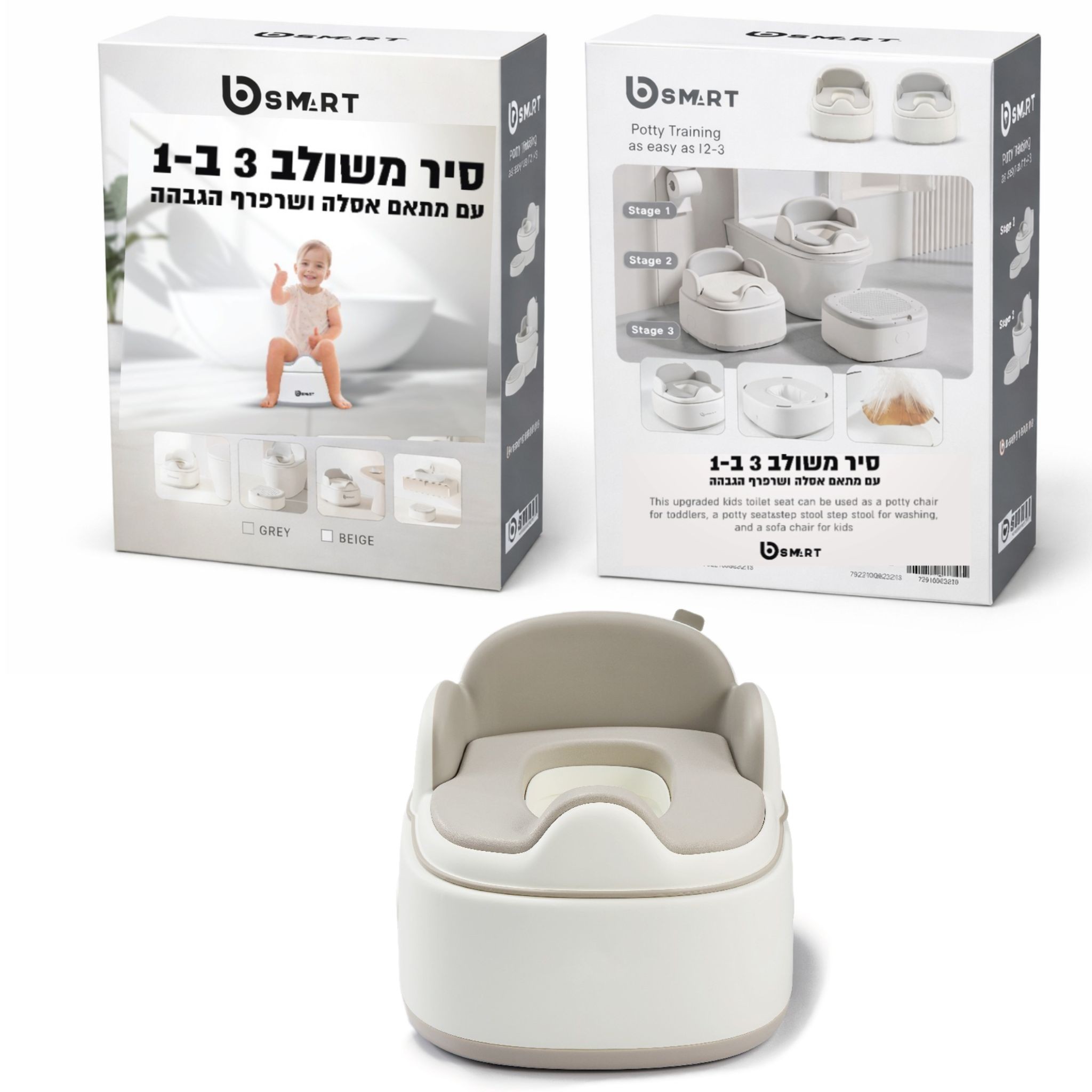 סיר גמילה פרימיום 3 ב 1 סיר,מקטין אסלה ושרפרף הגבהה צבע בז