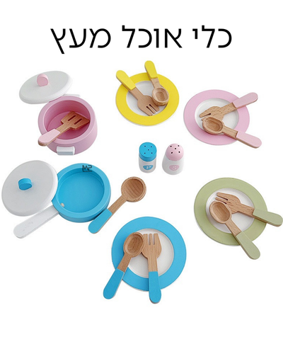 סט כלי אוכל מעץ ל4 ילדים