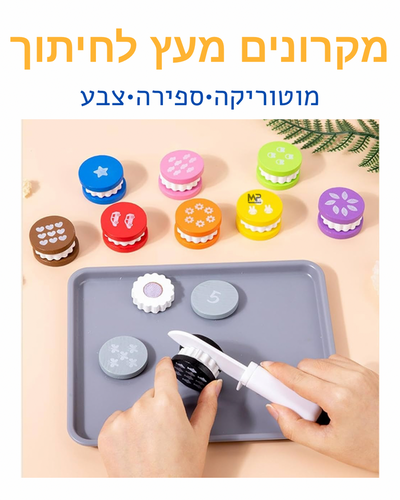 התאמת מקרונים מעץ  
