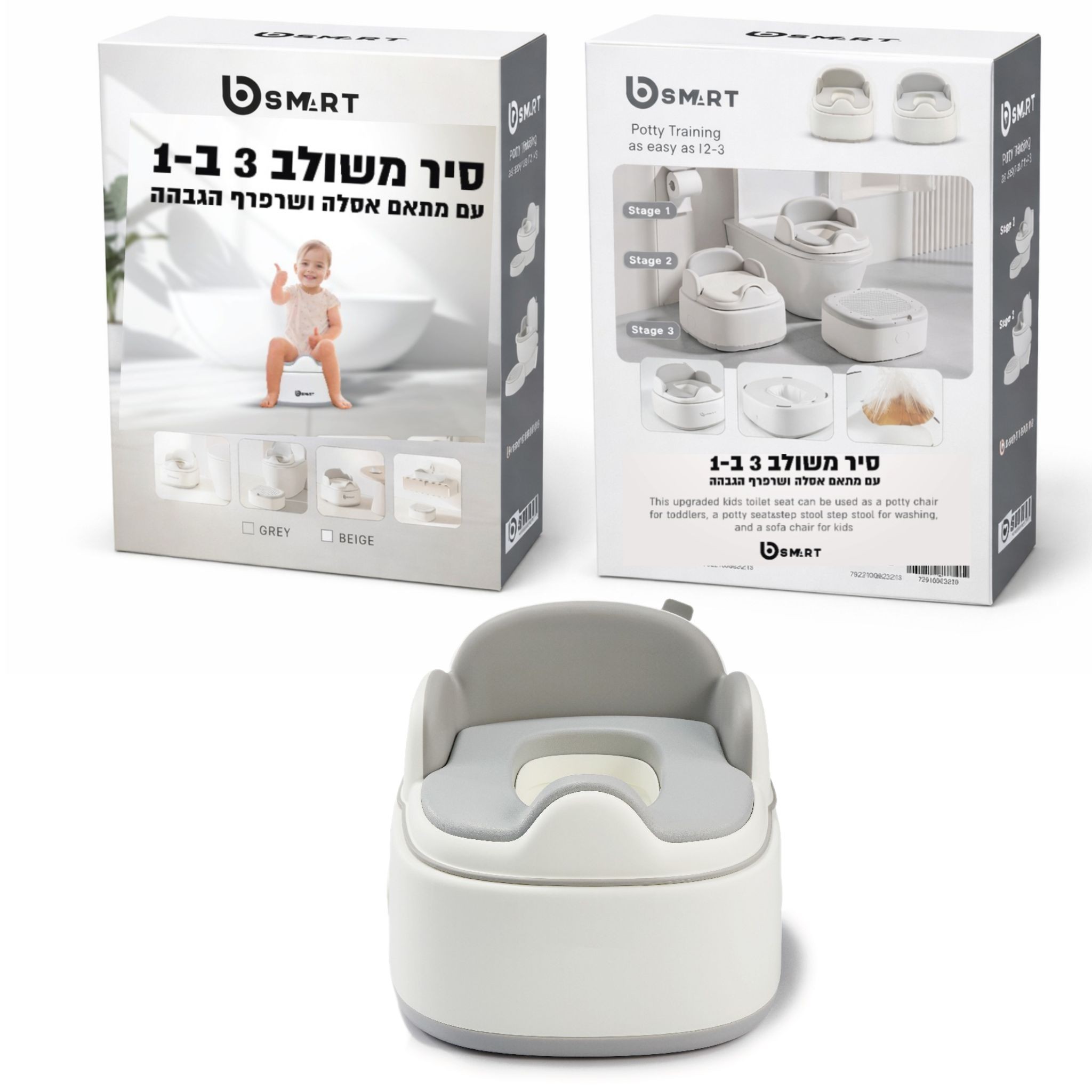 סיר גמילה פרימיום 3 ב 1 סיר,מקטין אסלה ושרפרף הגבהה צבע אפור