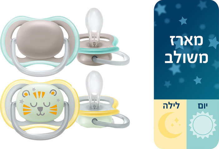 זוג מוצצי סיליקון 18+ חודשים Avent Ultra Air ליום וללילה