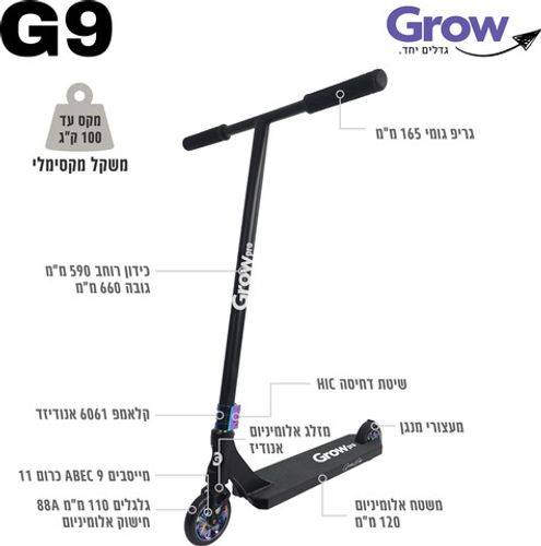 קורקינט פעלולים חצי מקצועי דגם G7 עם שלדת אלומיניום וגלגלי 110 מ