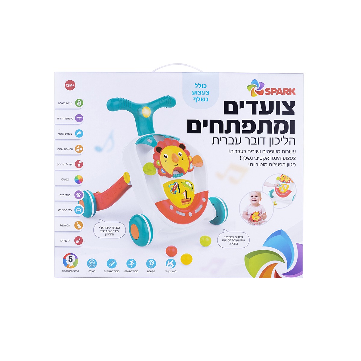 הליכון פעילות צועדים ומתפתחים